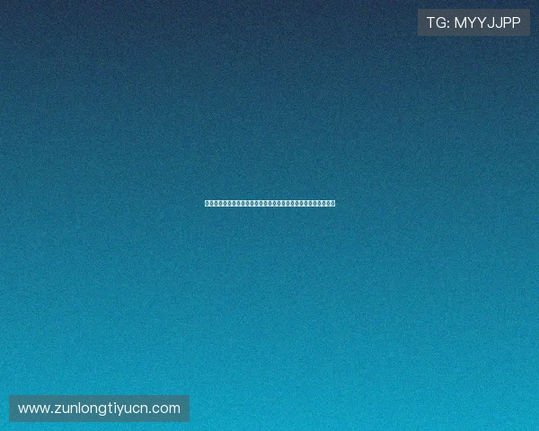 尊龙凯时平台免费版最新版本更新内容，了解游戏优化与新增功能