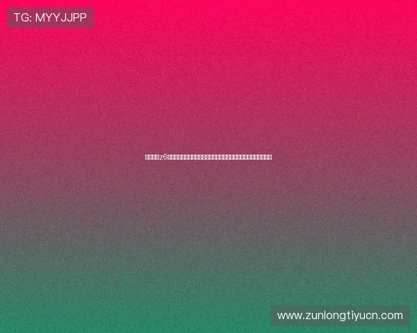 使用尊龙z6手机版下载快速了解世界杯各队最新排名和比赛结果，掌握赛场动态